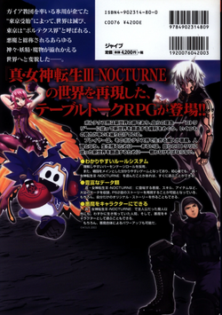 Shin Megami Tensei Trpg Megami Tensei Wiki Fandom