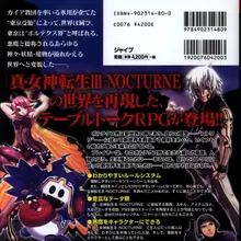 Shin Megami Tensei Trpg Megami Tensei Wiki Fandom