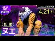 Nue in SH2 Daily Ringo's Demon Prediction 4/21
