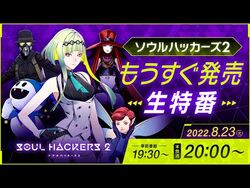 Soul Hackers 2 To Get Update That Adds High-Speed Mode, Dashing and Demons  - Fextralife