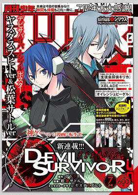 Devil Survivor Manga Megami Tensei Wiki Fandom