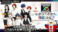 Persona x Sega Collaboration Cafe