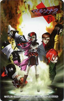 persona 2 eternal punishment playstation store