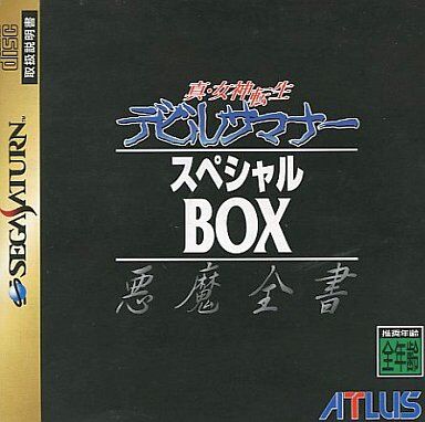 Shin Megami Tensei: Devil Summoner Special Box: Premium Music CD 