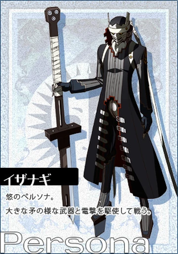 Izanagi | Megami Tensei Wiki | Fandom