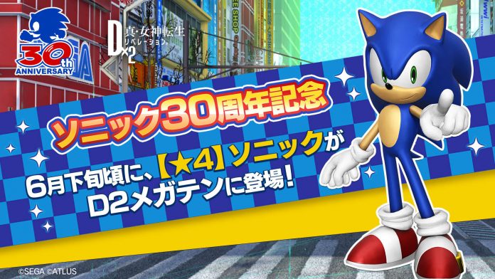 Shin Megami Tensei: Liberation Dx2 X Sonic the Hedgehog | Megami