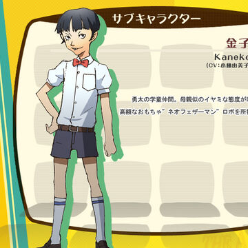 Kaneko Persona 4 The Animation Megami Tensei Wiki Fandom