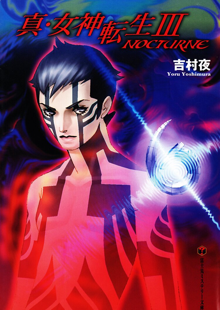 Shin Megami Tensei Iii Nocturne Novel Megami Tensei Wiki Fandom 4929