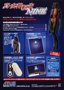 SMT NINE Deluxe Pack.png (610 KB) Deluxe Pack