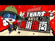 Morgana's Splendid Tactical Instructions Pt.1-4