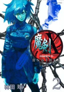 Maken X Another | Megami Tensei Wiki | Fandom