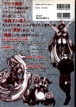 Shin Megami Tensei Trpg Megami Tensei Wiki Fandom Shin Megami Tensei Trpg Megami Tensei Wiki Fandom