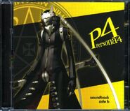 Persona 4 OST Cover