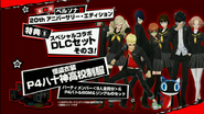 Uniforms in Persona 5