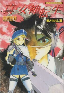 幻獣の星座　英語版　漫画　English Manga Pieces Gem 02 - Masamune Shirow Manga Review - Halcyon