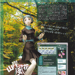 Fuuka Yamagishi Megami Tensei Wiki Fandom She's the daughter of yamato and suzuka, the two characters that made me a fan of his that sense of denial kept me from breaking down like someone i know. fuuka yamagishi megami tensei wiki