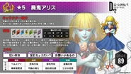 Alice's classic design in Shin Megami Tensei: Liberation Dx2