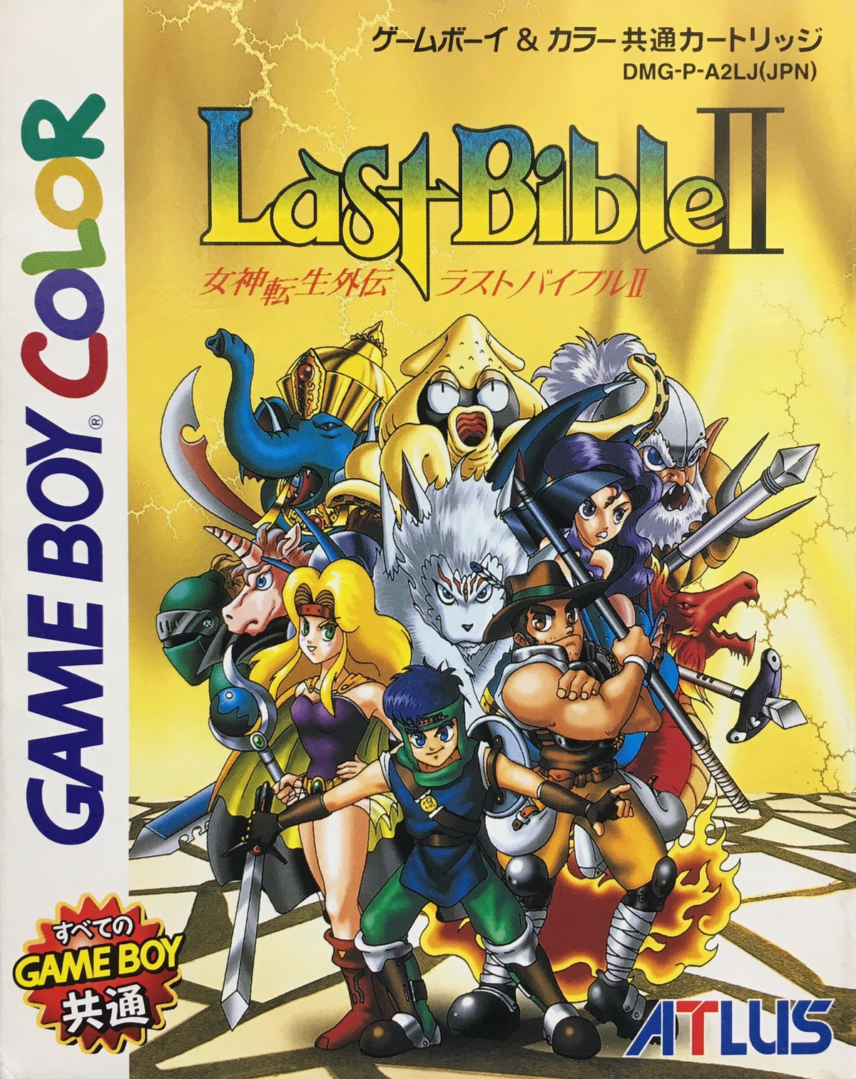 GB]女神転生外伝 ラストバイブル(Last Bible)
