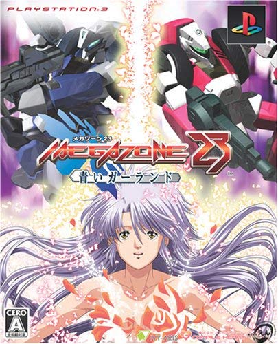 MEGAZONE23 メガゾーン23 DVDセット（PART 1、 2のセット） Megazone 23: The Complete Trilogy Blu-ray (メガゾーン23)