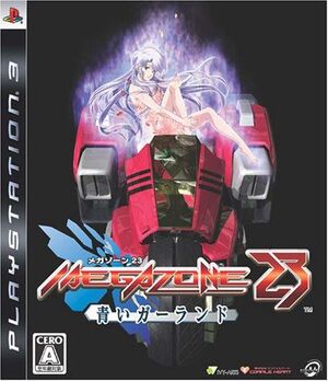 スケールモデル 新作 メガゾーン23 LD-BOX ユ*ウ様 プレミアム