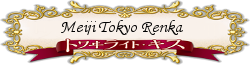 Meiji Tokyo Renka Wiki