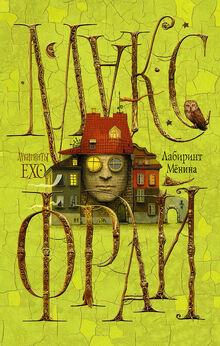 Book 24-26 LabirintMyonina.jpg
