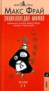 Book 29 Encyclopedia Mifov A-K 2001-2