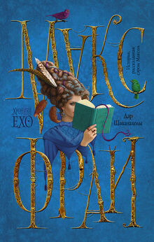 Book 39 DarShavanaholy.jpg