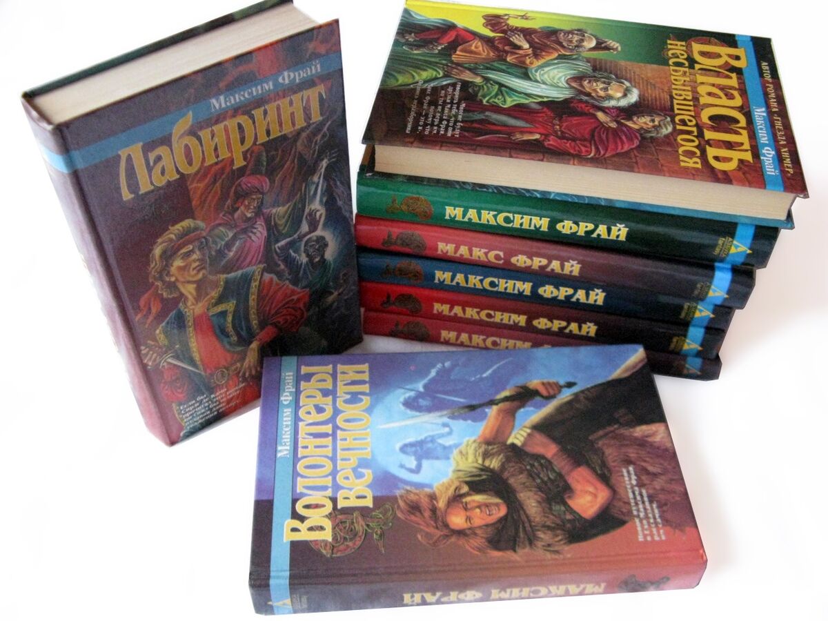 Читать книгу макс. Книги максима максимова. Макс максимов видеоблог вампира. Макс вольф рекрут. Макс майский.