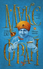 Book 38 ObzhoraHohotun