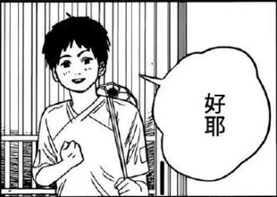 Logo 標題文字 1 好耶