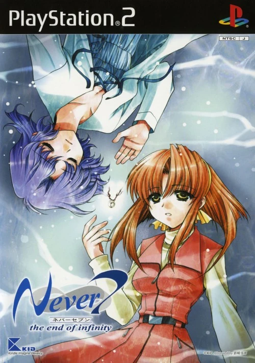 Never7(限定版) PSP【ゲームソフト・特典未開封】 Never7(限定版) PSP【ゲームソフト・特典未開封】 Never7(限定版