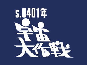 TOS Japanese Logo