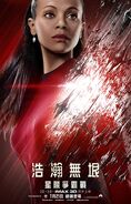 星際爭霸戰：浩瀚無垠 - Star trek beyond, uhura, taiwanais