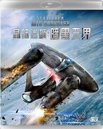 Star Trek Into Darkness Blu-ray 3D Region C cover.jpg (107 KB) Chinese Region C cover, released by Excel on 7 November 2013
