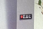Rutian language on wall signage