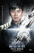 Zhang Jie China promotional poster