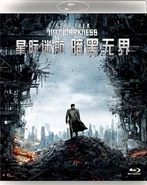 Chinese Region C cover, released by Excel on 7 November 2013