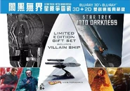 Taiwan Hot Wheels Region A gift set variant with different SteelBook[3]