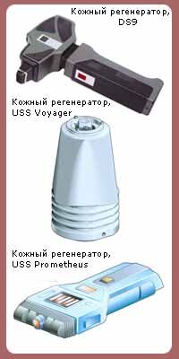 Кожный регенератор.jpg
