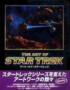 Japan edition cover with obi (wrapper)