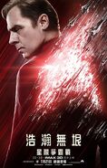 星際爭霸戰：浩瀚無垠 - Star trek beyond, scott, taiwanais