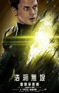 星際爭霸戰：浩瀚無垠 - Star trek beyond, chekov, taiwanais