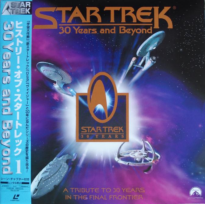 Star Trek: 30 and (LaserDisc) | Memory Alpha | Fandom