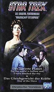Der verirrte Planet – Das Gleichgewicht der Kräfte