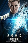 星際爭霸戰：浩瀚無垠 - Star trek beyond, kirk, taiwanais