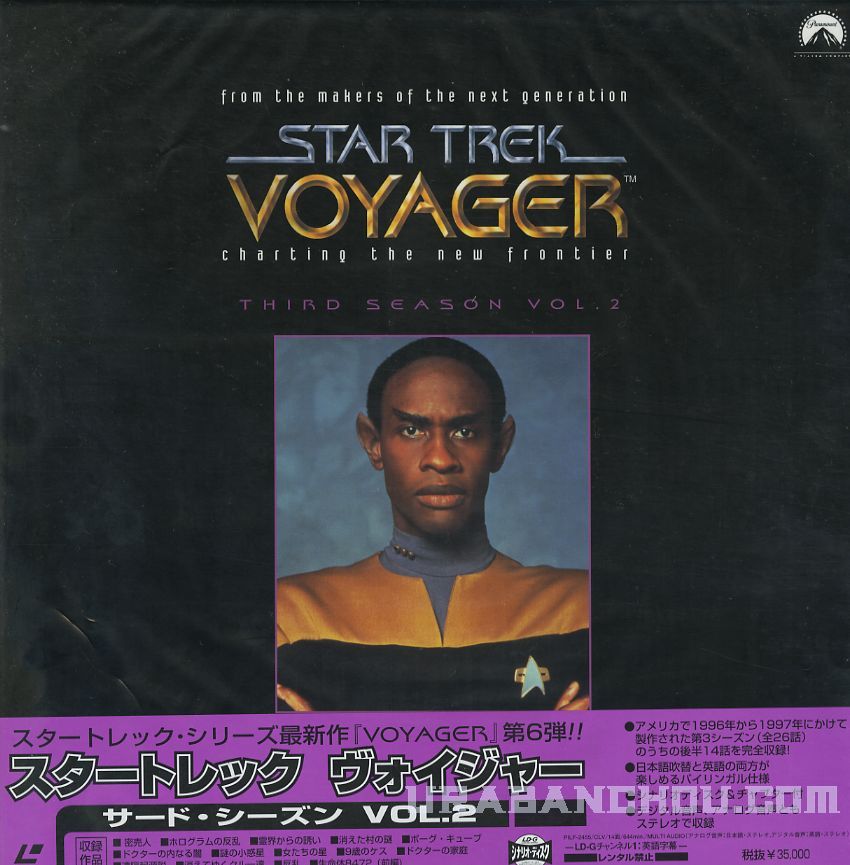 voyager third party release