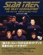 Japanese 3rd edition cover
