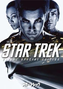 Region 1 Japan cover