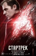 Стартрек Бесконечность - Star trek beyond, scott, russe